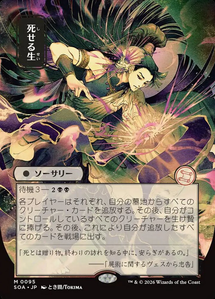 Living End (V.2)