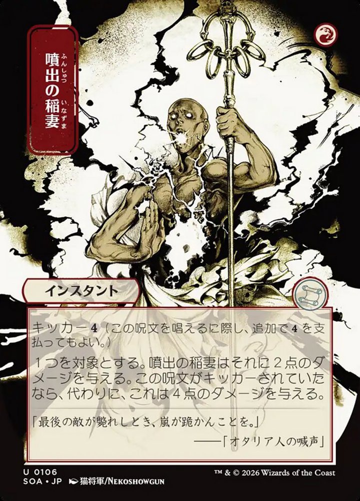 Burst Lightning (V.2)