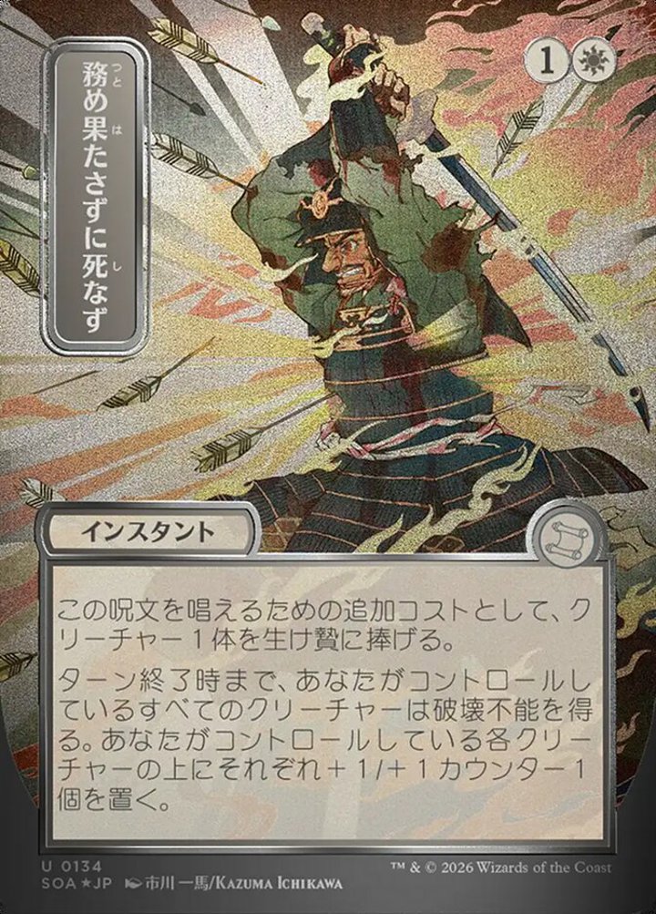 Duty Beyond Death (V.3)