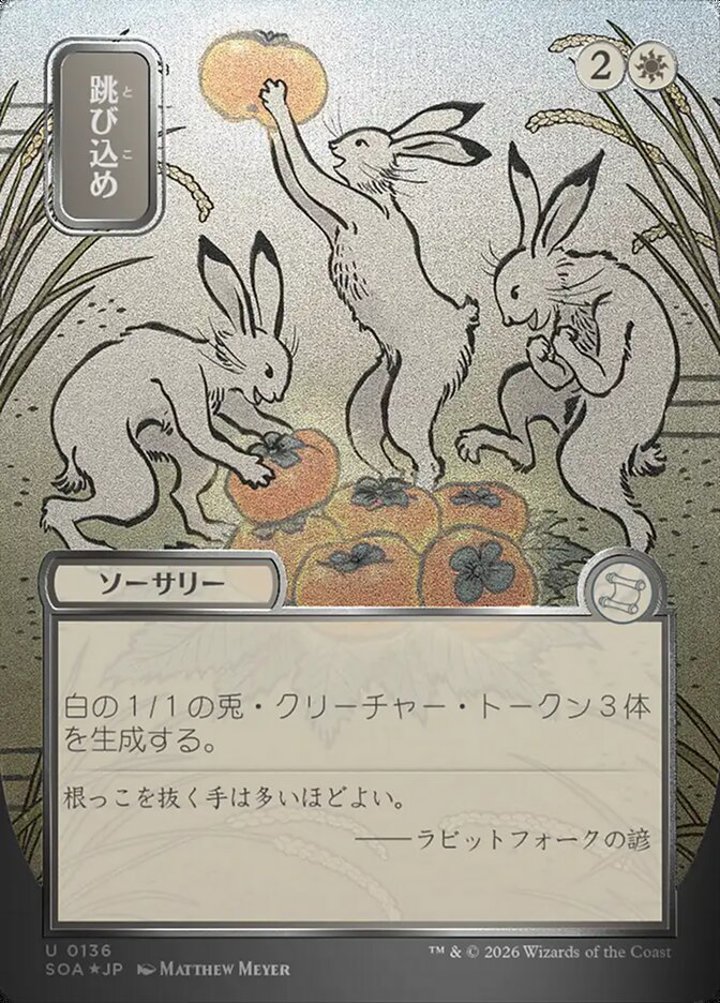 Hop to It (V.3)