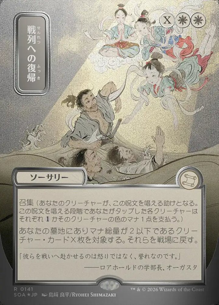 Return to the Ranks (V.3)