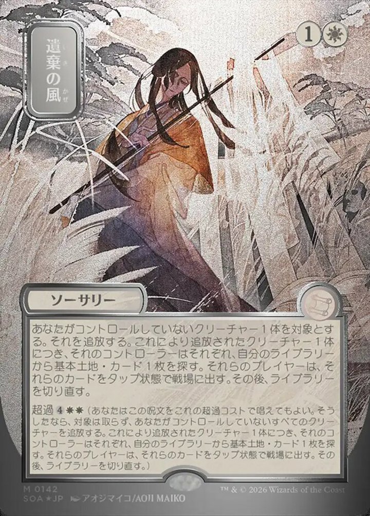 Winds of Abandon (V.3)