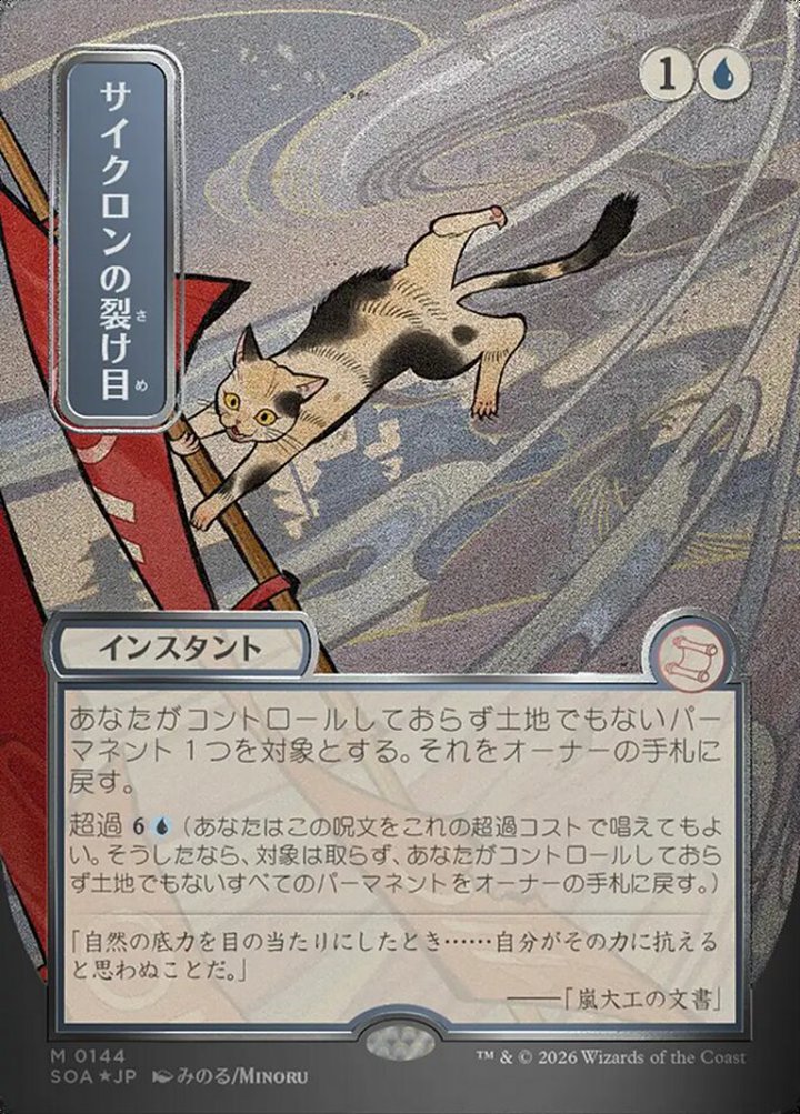 Cyclonic Rift (V.3)