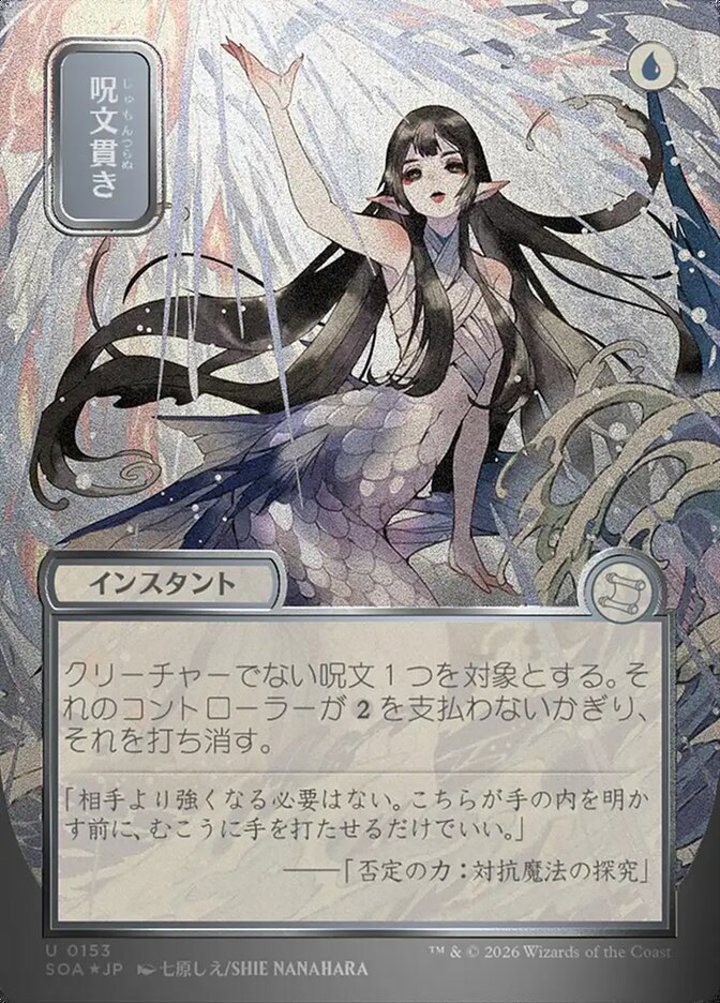 Spell Pierce (V.3)