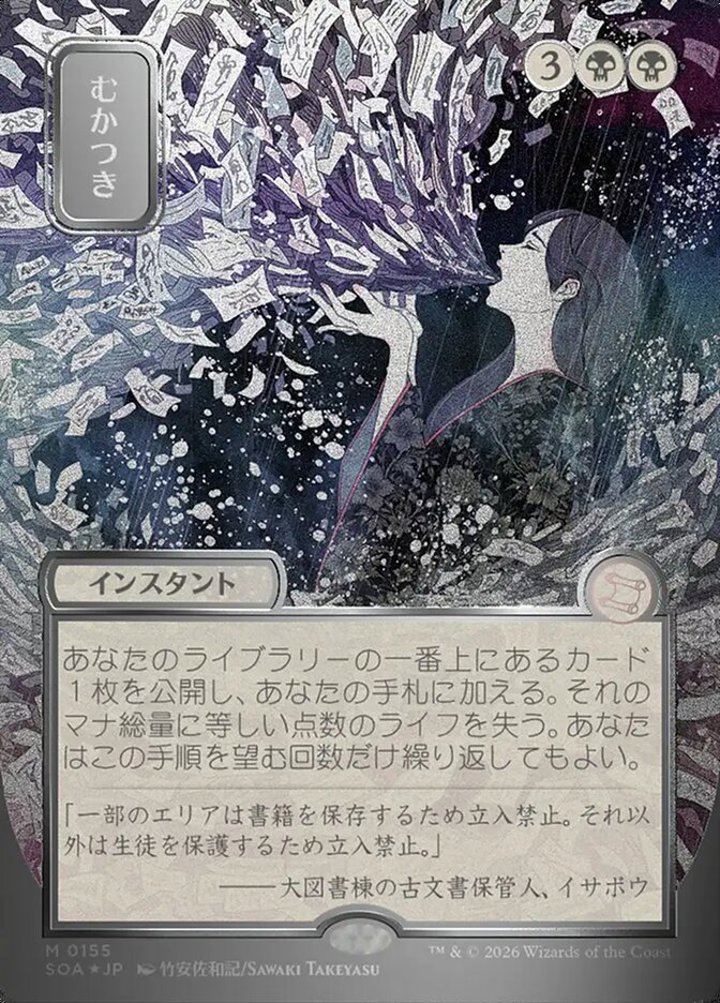 Ad Nauseam (V.3)