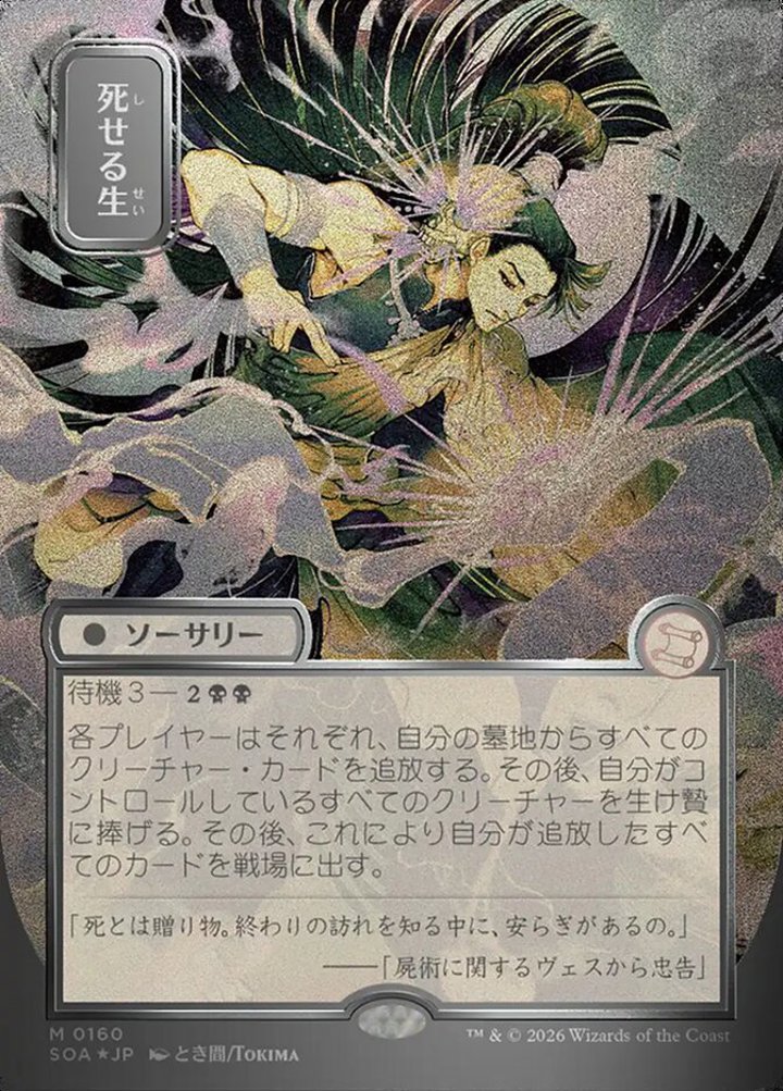 Living End (V.3)
