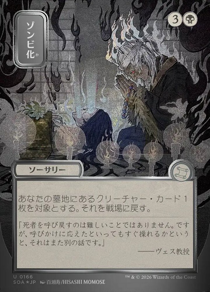 Zombify (V.3)