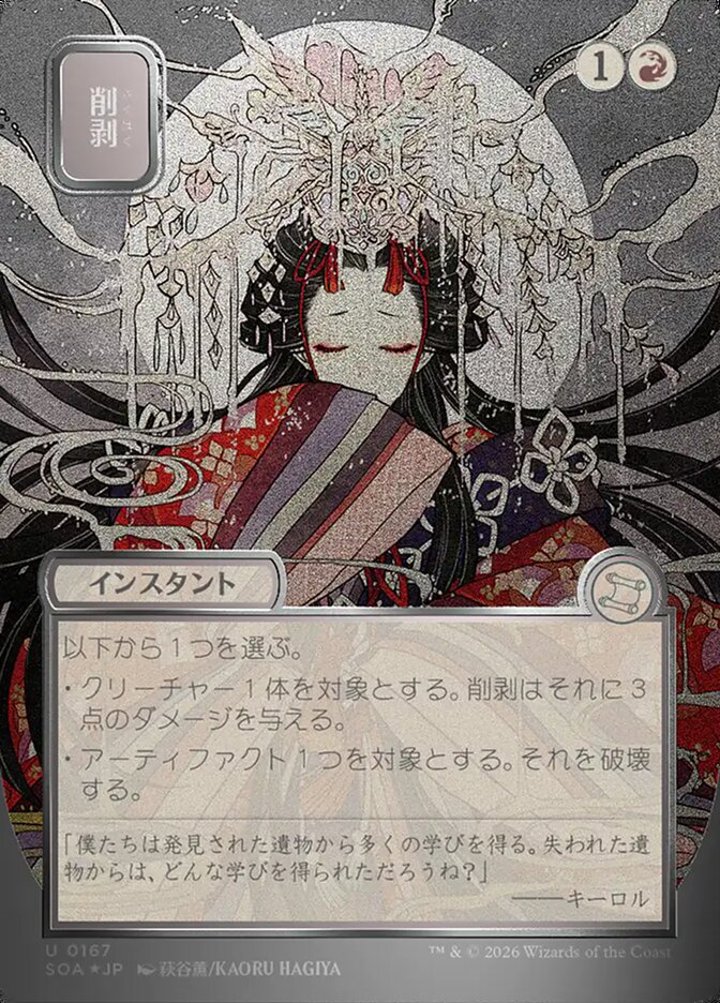 Abrade (V.3)