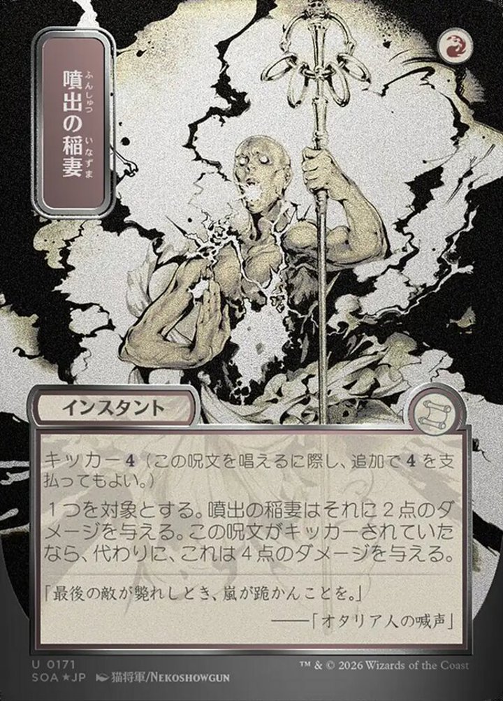 Burst Lightning (V.3)