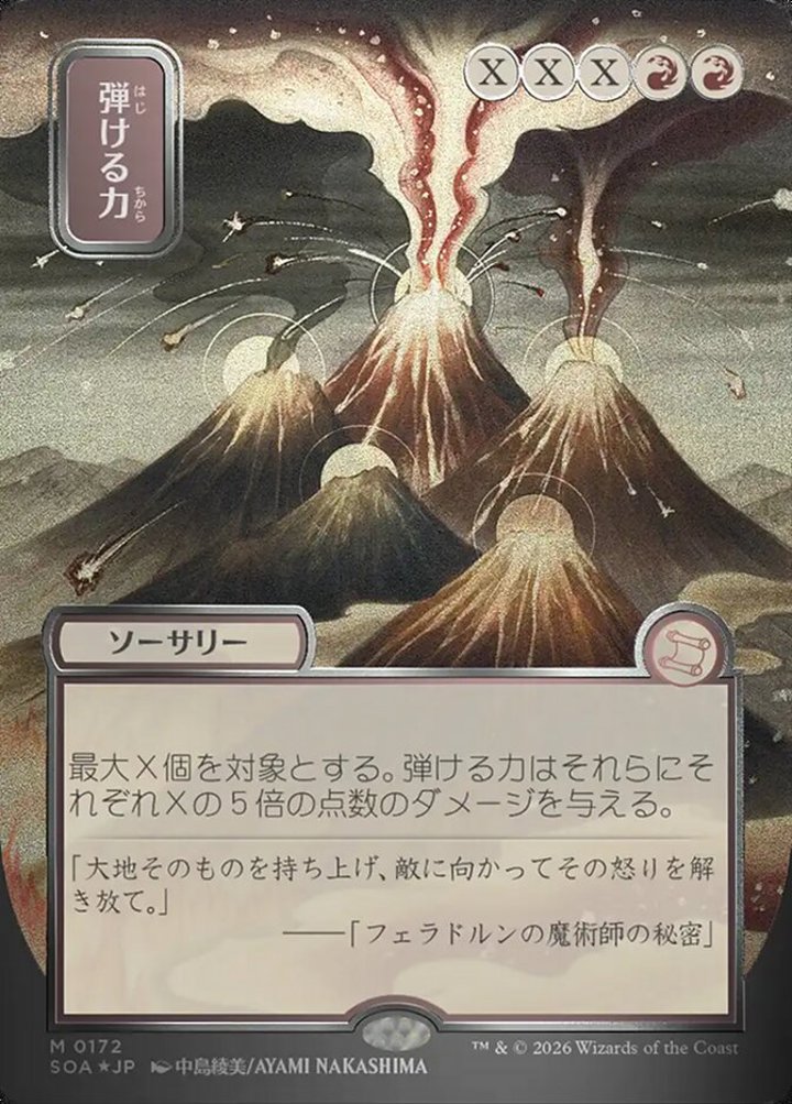 Crackle with Power (V.3)