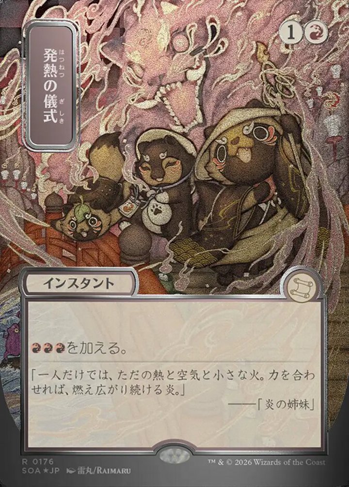 Pyretic Ritual (V.3)