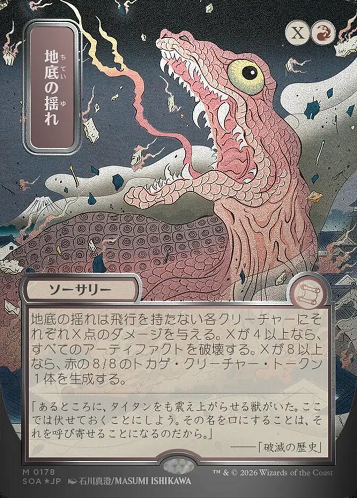 Subterranean Tremors (V.3)