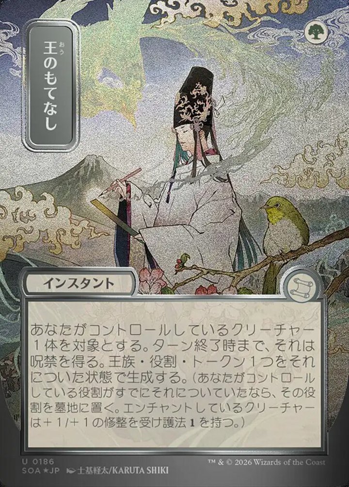 Royal Treatment (V.3)