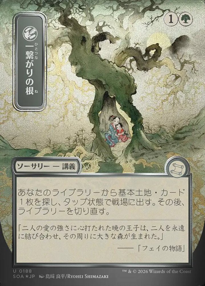 Shared Roots (V.3)