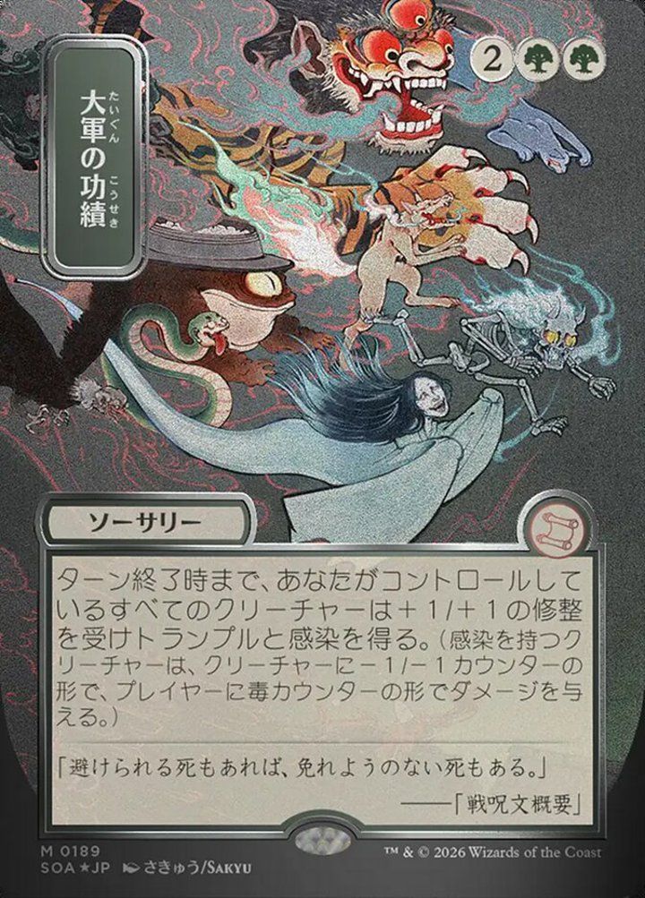 Triumph of the Hordes (V.3)
