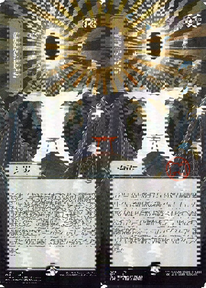 Approach of the Second Sun (V.2)