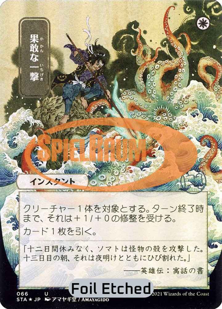 Defiant Strike (V.4)