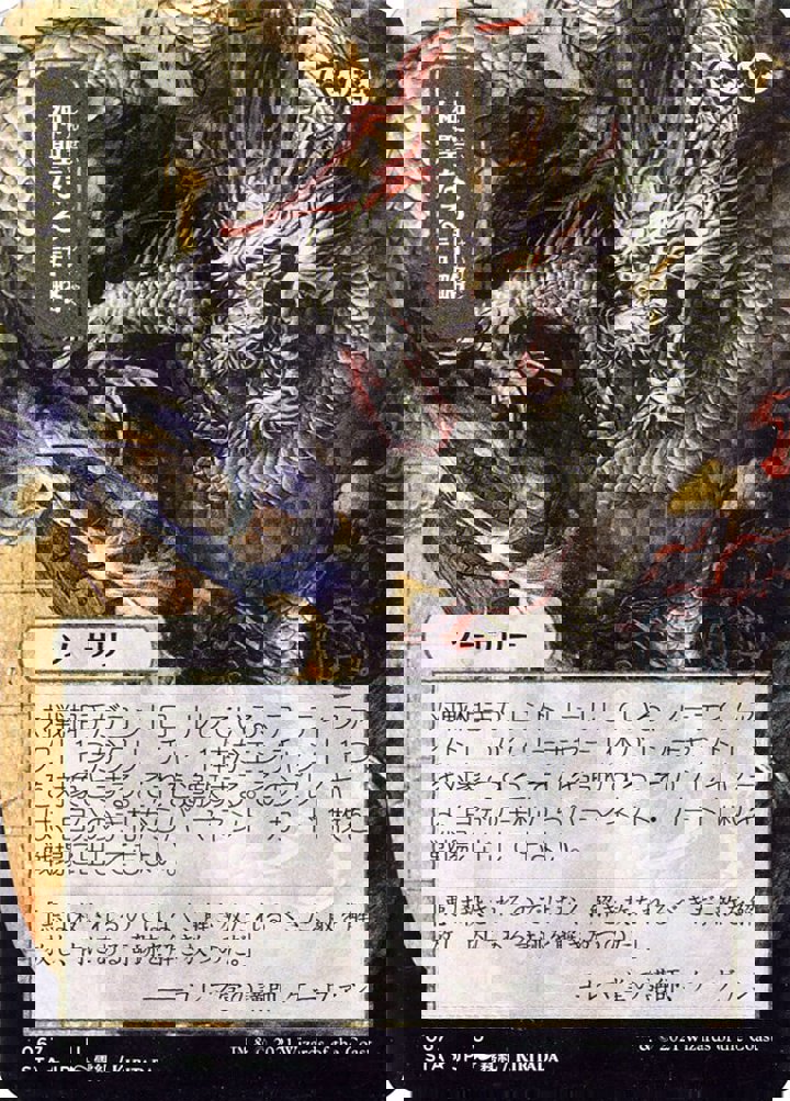 Divine Gambit (V.2)