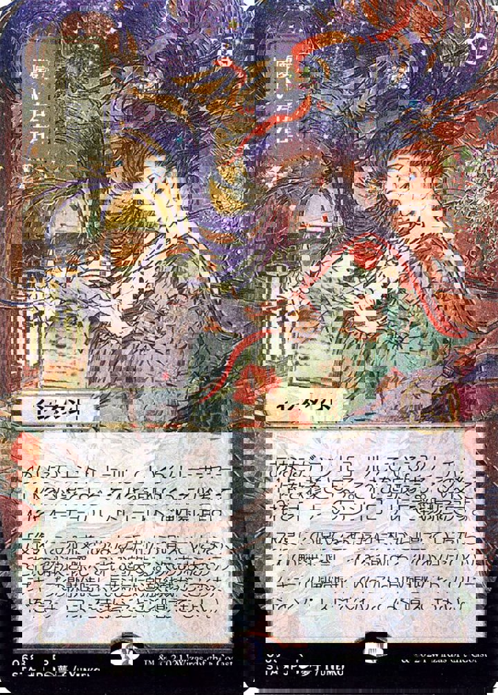 Ephemerate (V.2)