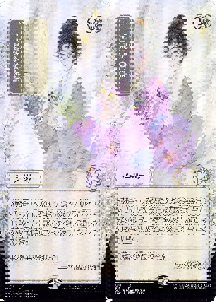 Gift of Estates (V.2)