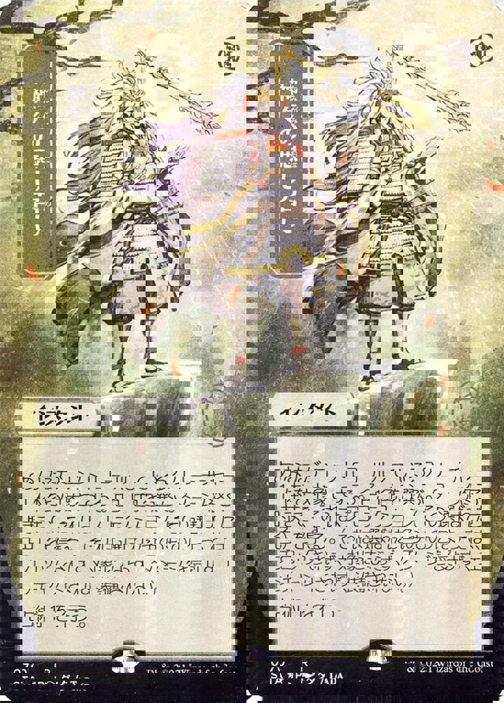 Gods Willing (V.2)