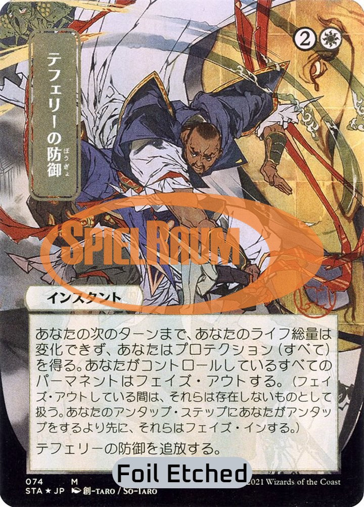 Teferi's Protection (V.4)
