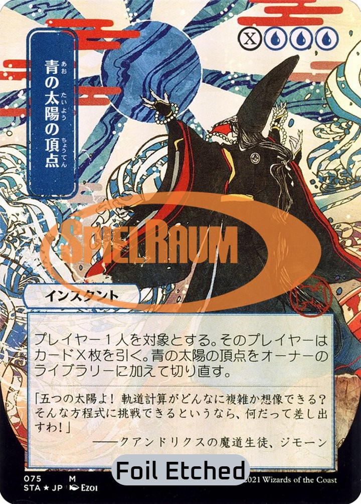 Blue Sun's Zenith (V.4)