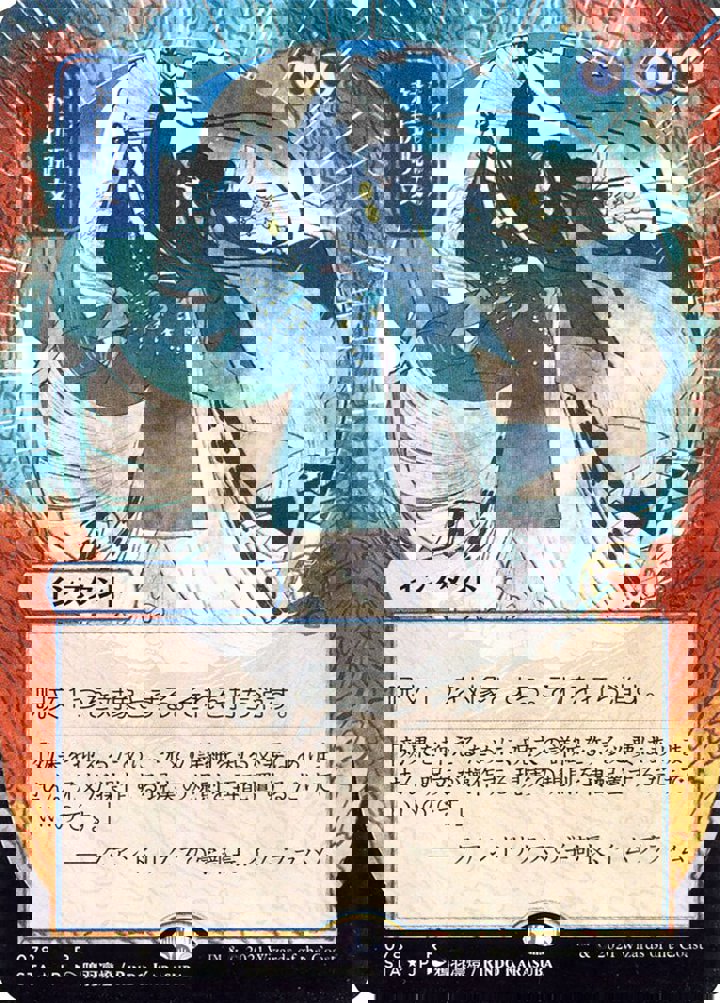 Counterspell (V.2)