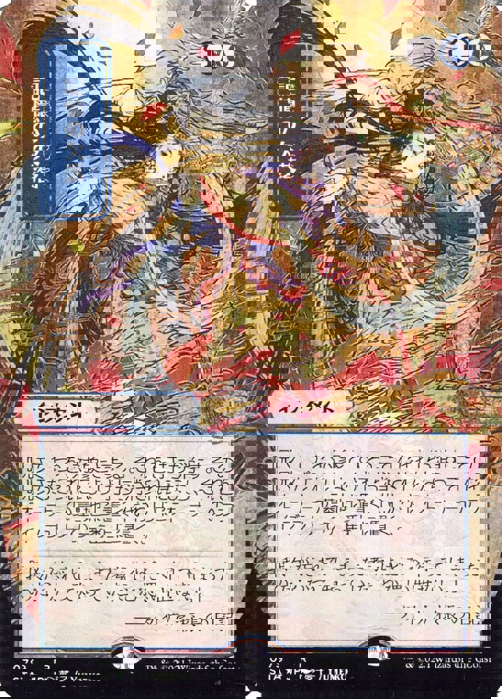 Memory Lapse (V.2)