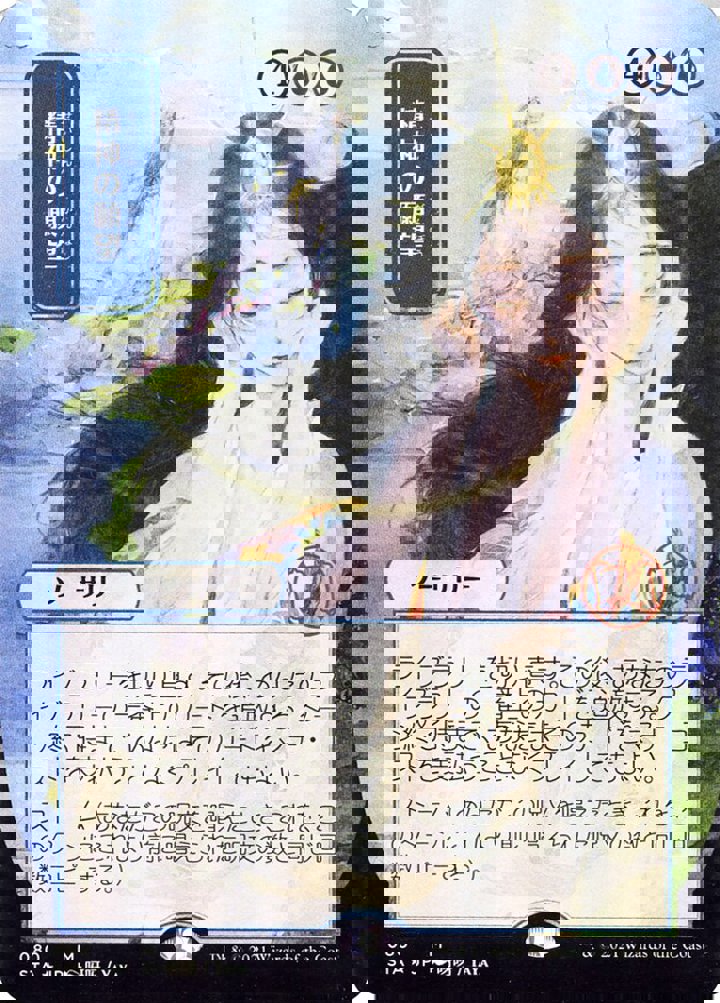 Mind's Desire (V.2)