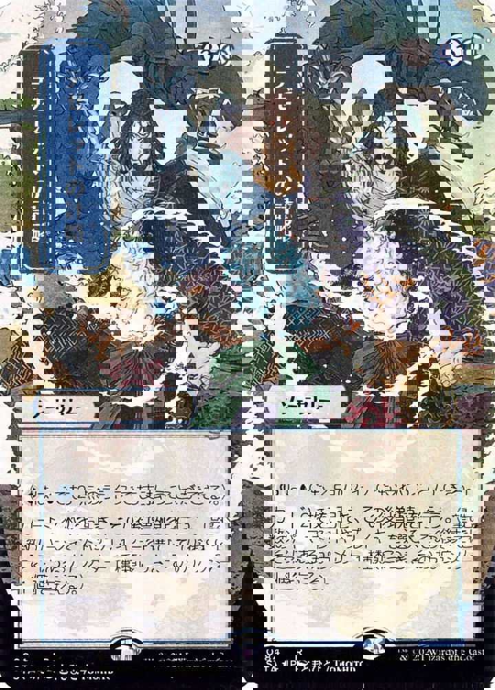 Tezzeret's Gambit (V.2)