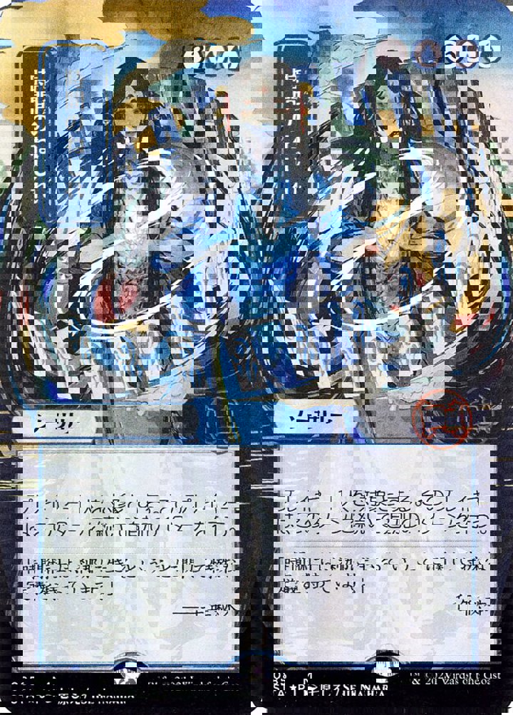 Time Warp (V.2)