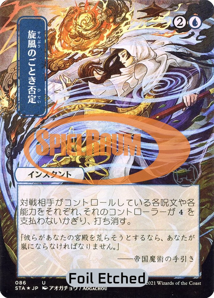 Whirlwind Denial (V.4)