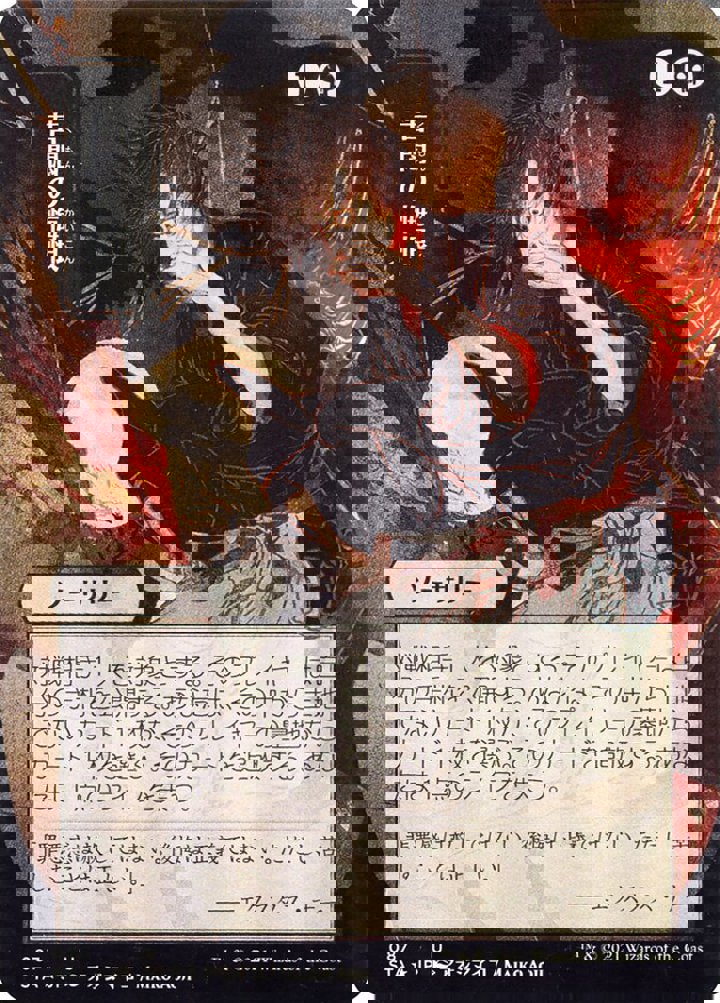 Agonizing Remorse (V.2)