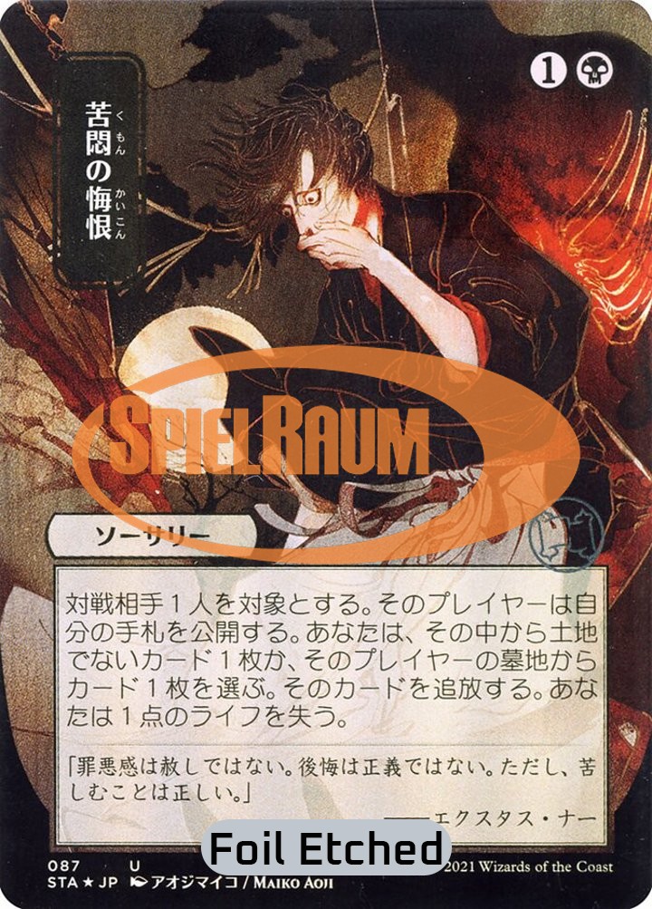Agonizing Remorse (V.4)