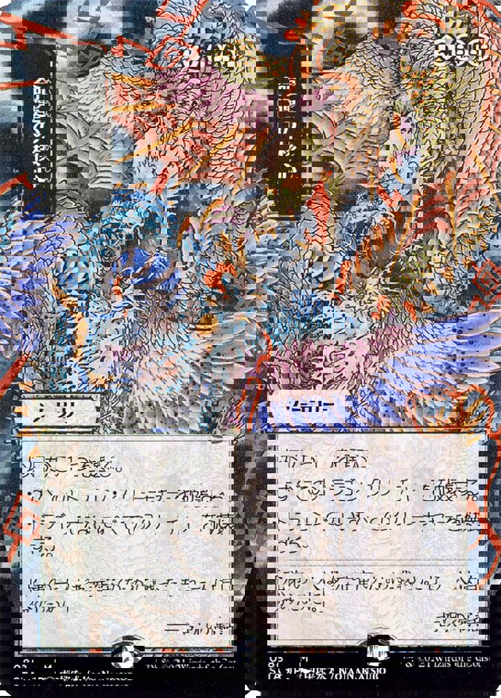 Crux of Fate (V.2)