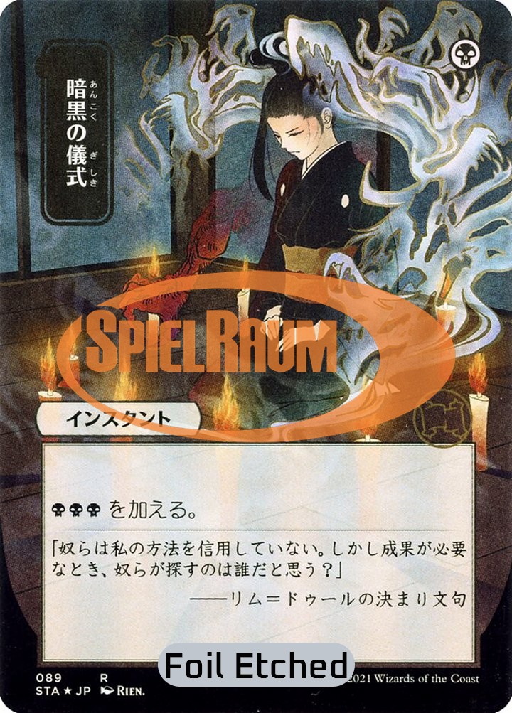 Dark Ritual (V.4)