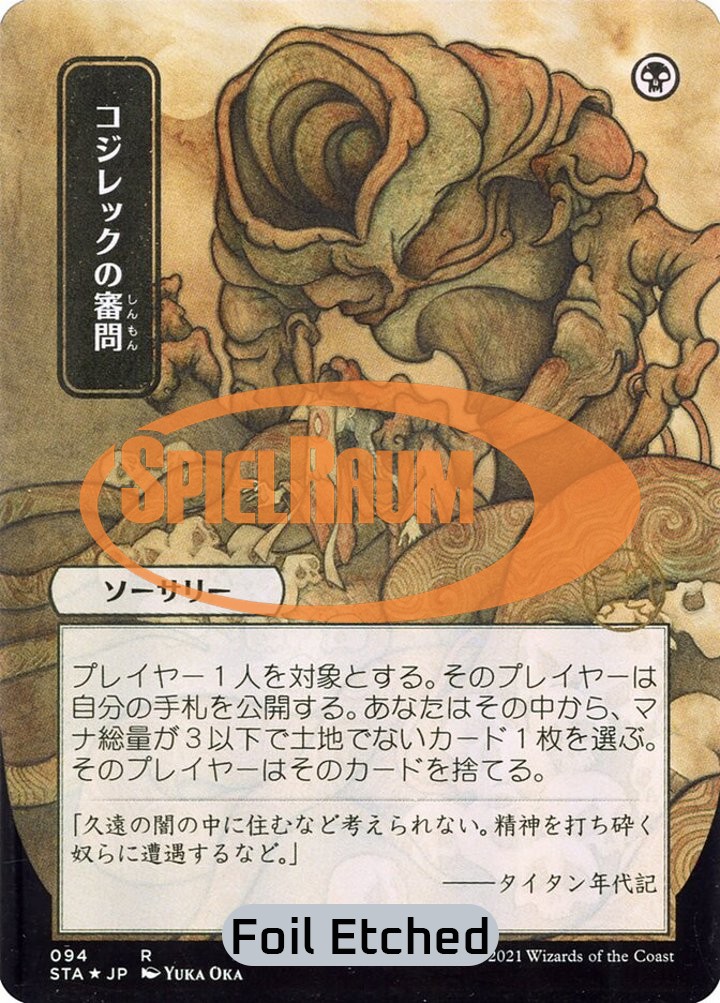 Inquisition of Kozilek (V.4)