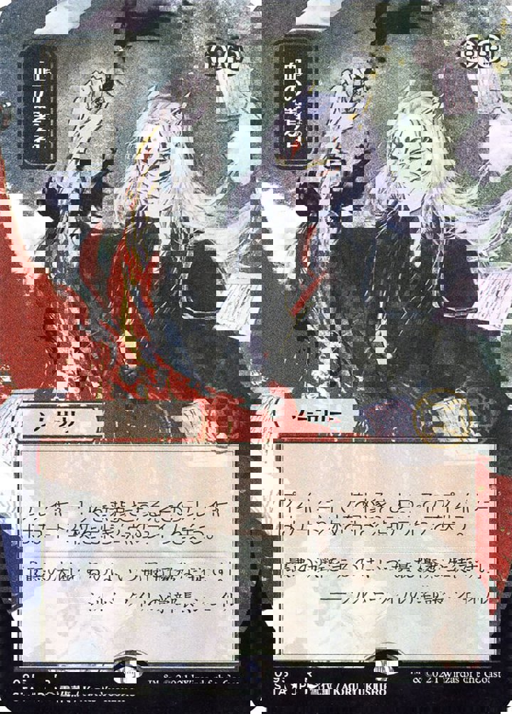 Sign in Blood (V.2)