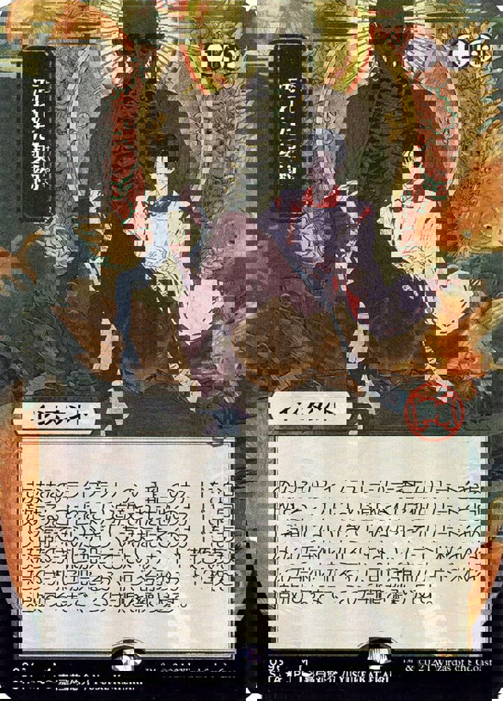 Tainted Pact (V.2)