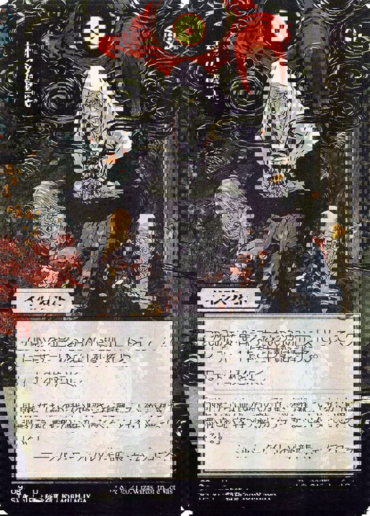 Village Rites (V.2)
