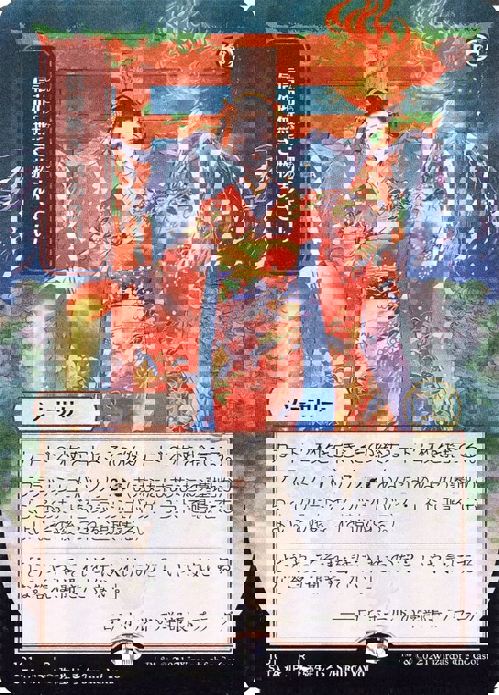 Faithless Looting (V.2)