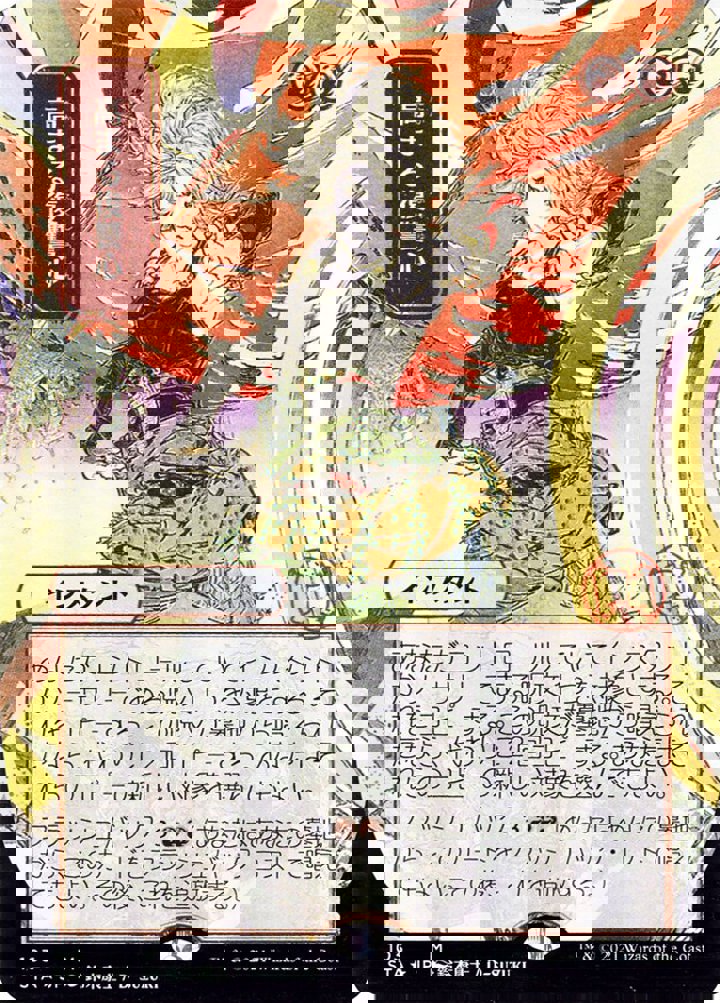 Increasing Vengeance (V.2)