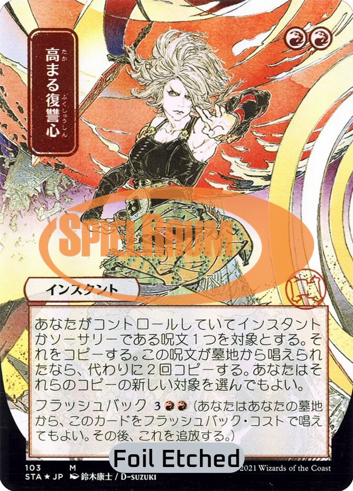 Increasing Vengeance (V.4)
