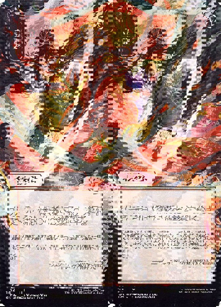 Infuriate (V.2)