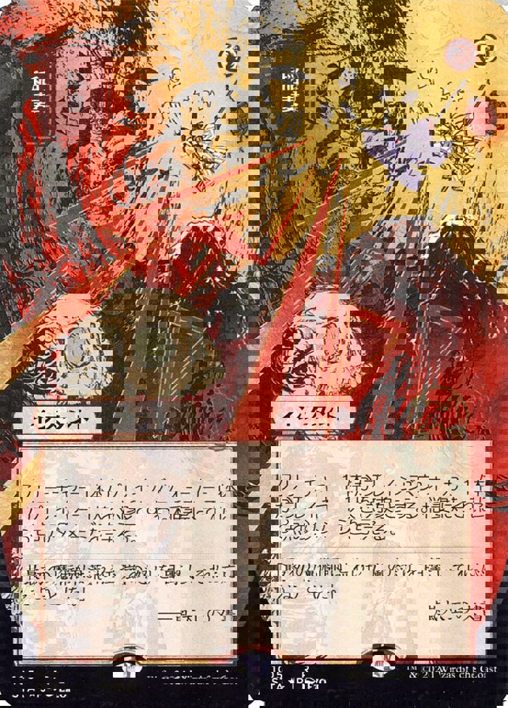 Lightning Bolt (V.2)