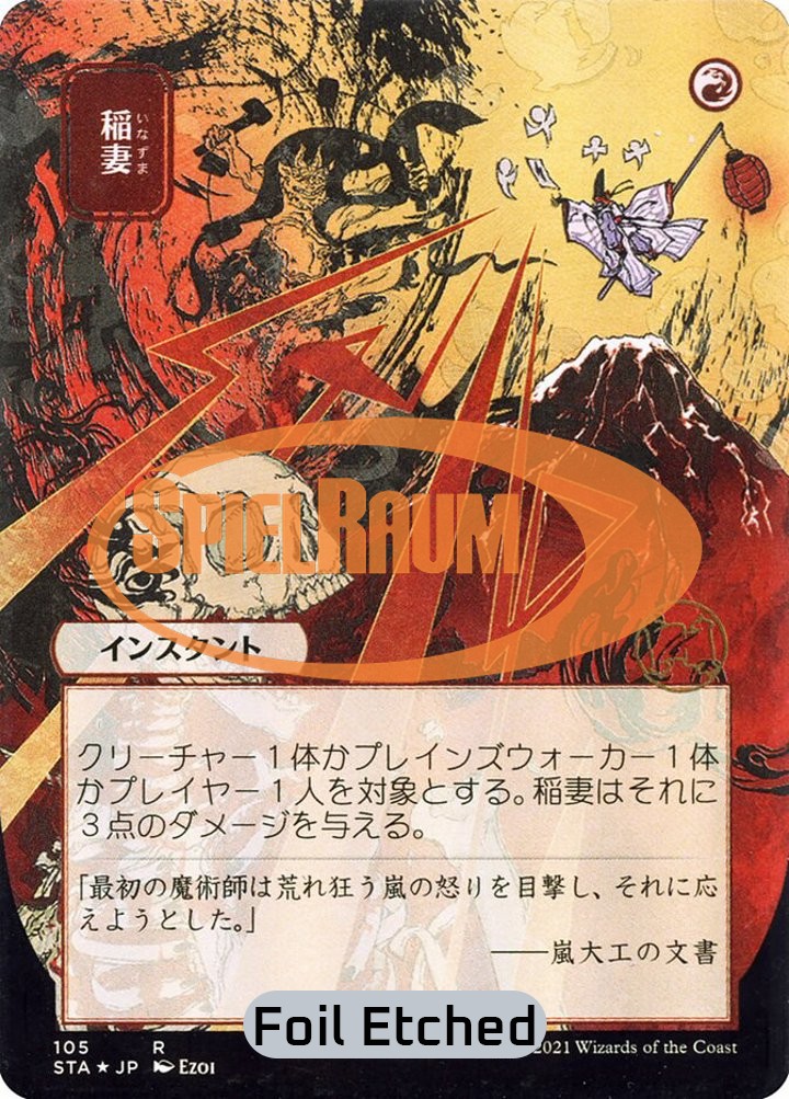 Lightning Bolt (V.4)