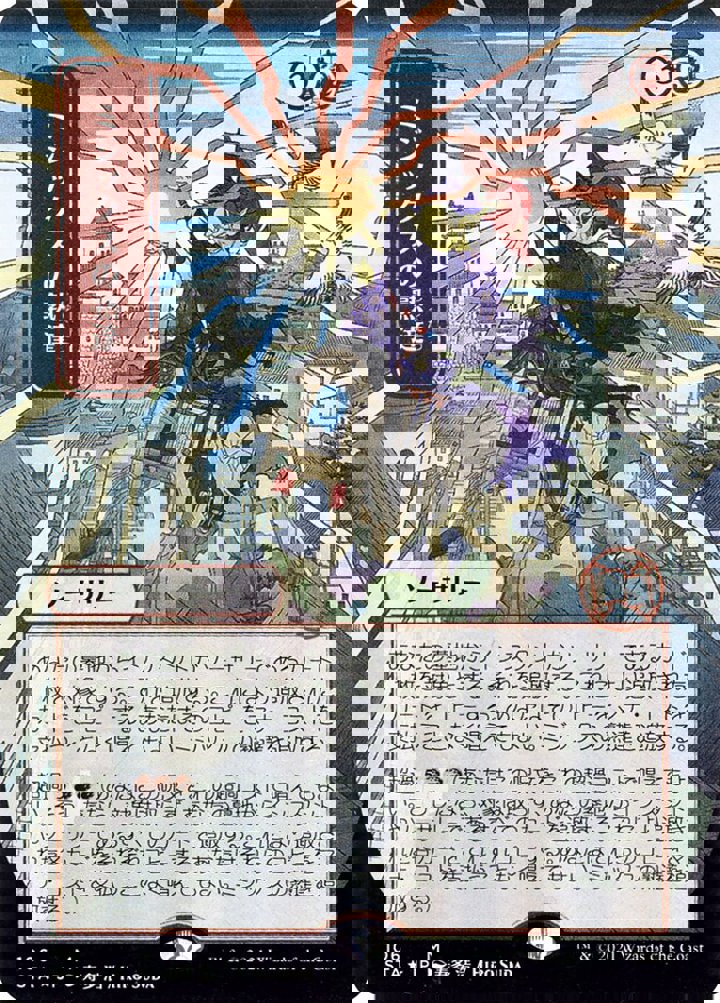Mizzix's Mastery (V.2)