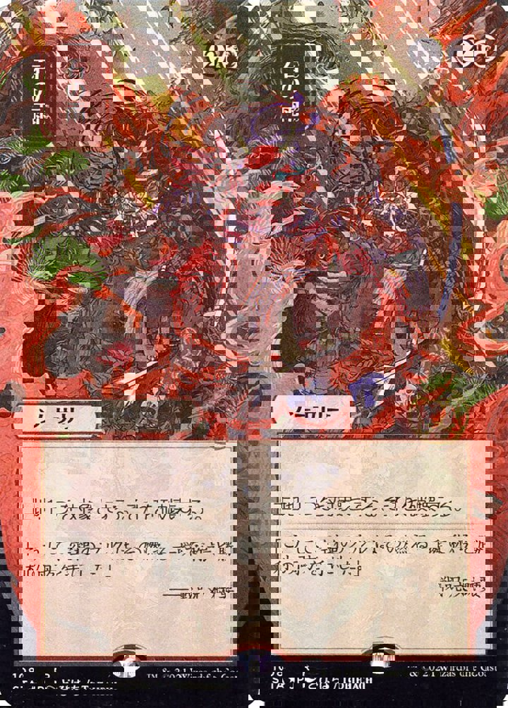 Stone Rain (V.2)