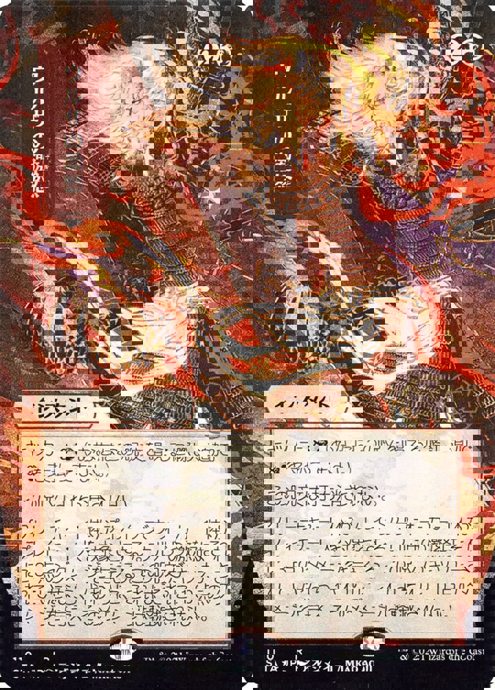 Urza's Rage (V.2)